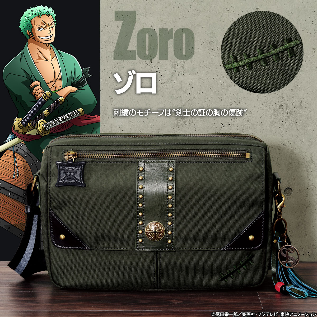 ONE PIECE USJ プレミアサマー ゾロ ショルダーバッグ 2019 ショルダーバッグ（ゾロ）（USJワンピースグッズ）| キャステル