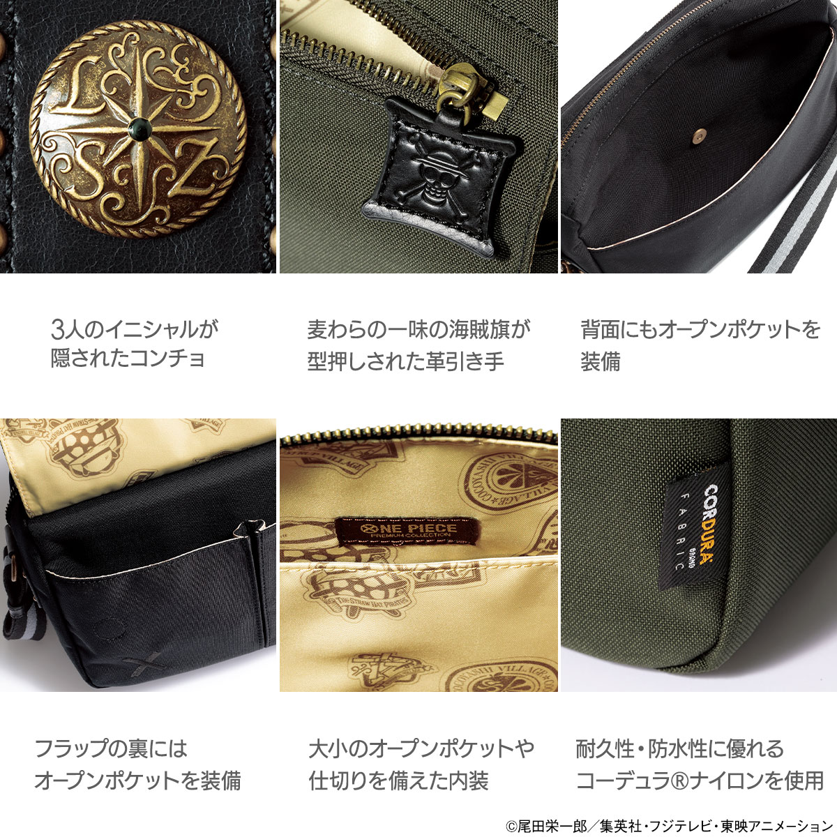 ルフィ、ゾロ、サンジが揃い踏み！ 耐久性にも優れるショルダーバッグ