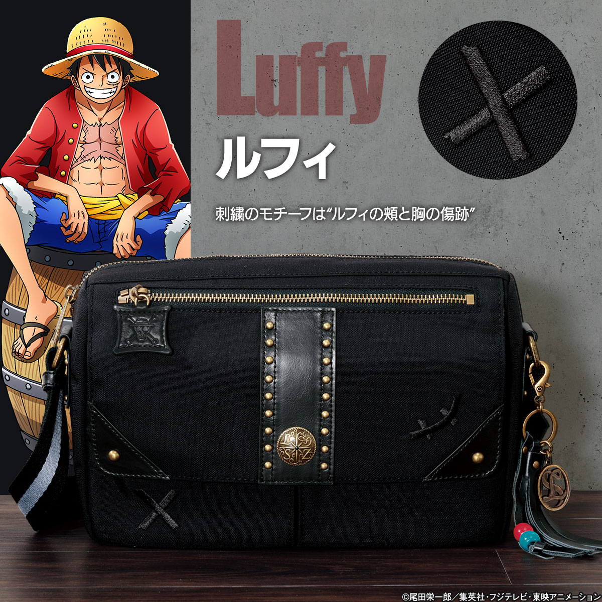 ルフィ、ゾロ、サンジが揃い踏み！ 耐久性にも優れるショルダーバッグ