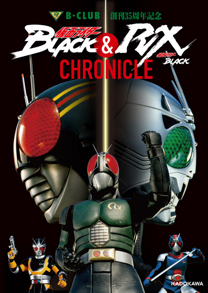 新品　美品　貴重　レア　仮面ライダーBLACK RX　番組　スピード ポスター 8a2c0ede57175ca4b0dd49c0f25a6a