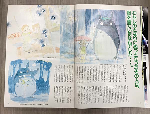 となりのトトロ』TV放送記念！ 懐かしのトトロ in アニメージュ