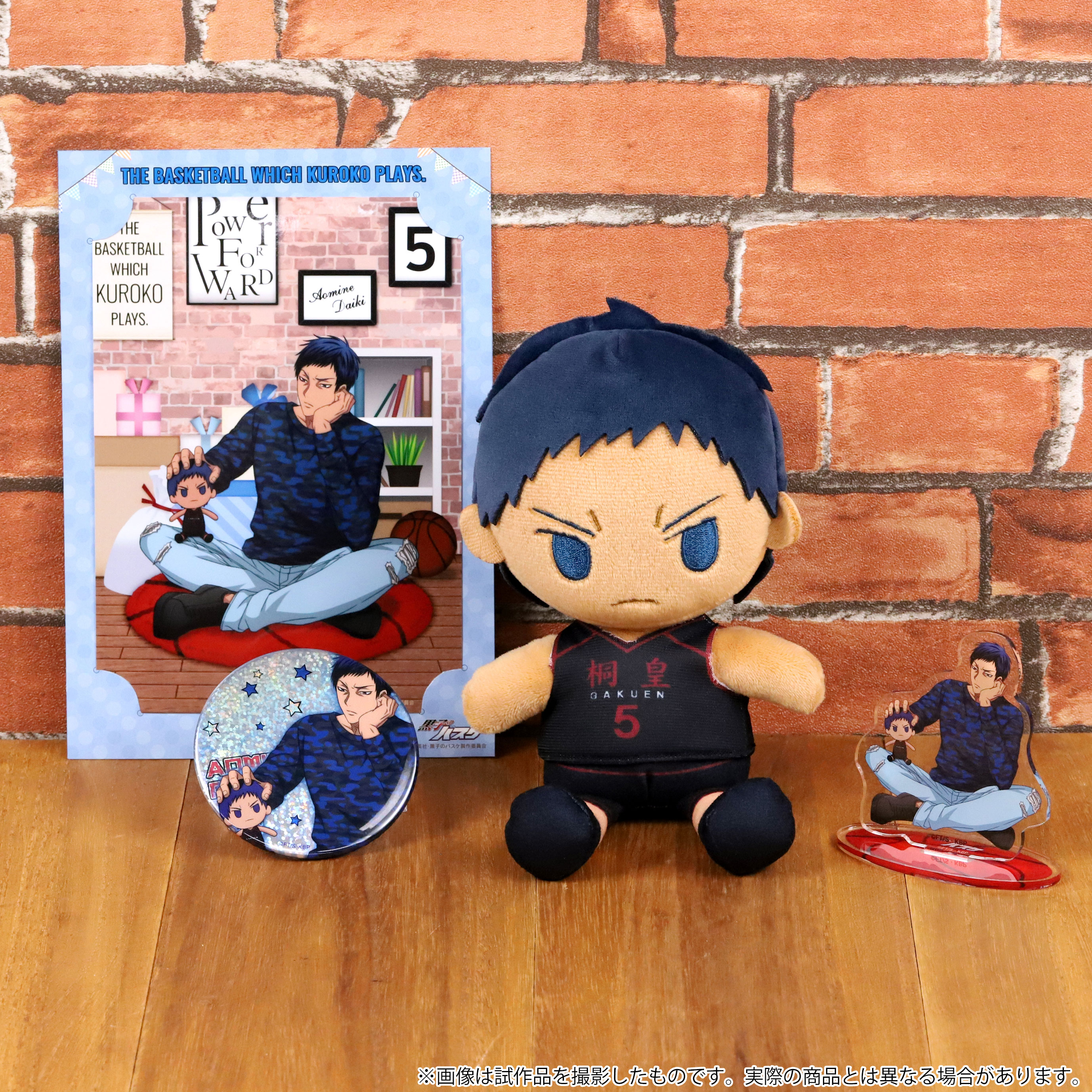 黒子のバスケ より 青峰大輝の描き下ろしイラストを使用したグッズセットが発売決定 アニメージュプラス アニメ 声優 特撮 漫画のニュース発信