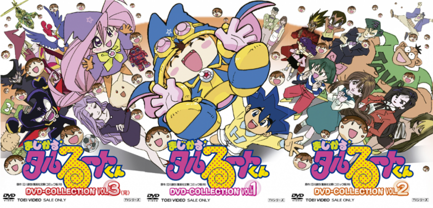 まじかるタルるーとくん DVDコレクション 全巻セット まじかる☆タルるートくん DVD COLLECTION VOL.1～3