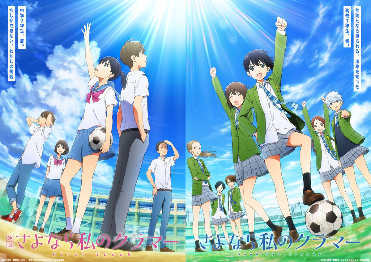 四月は君の嘘 新川直司アニメ新プロジェクト さよなら私のクラマー 始動 アニメージュプラス アニメ 声優 特撮 漫画のニュース発信