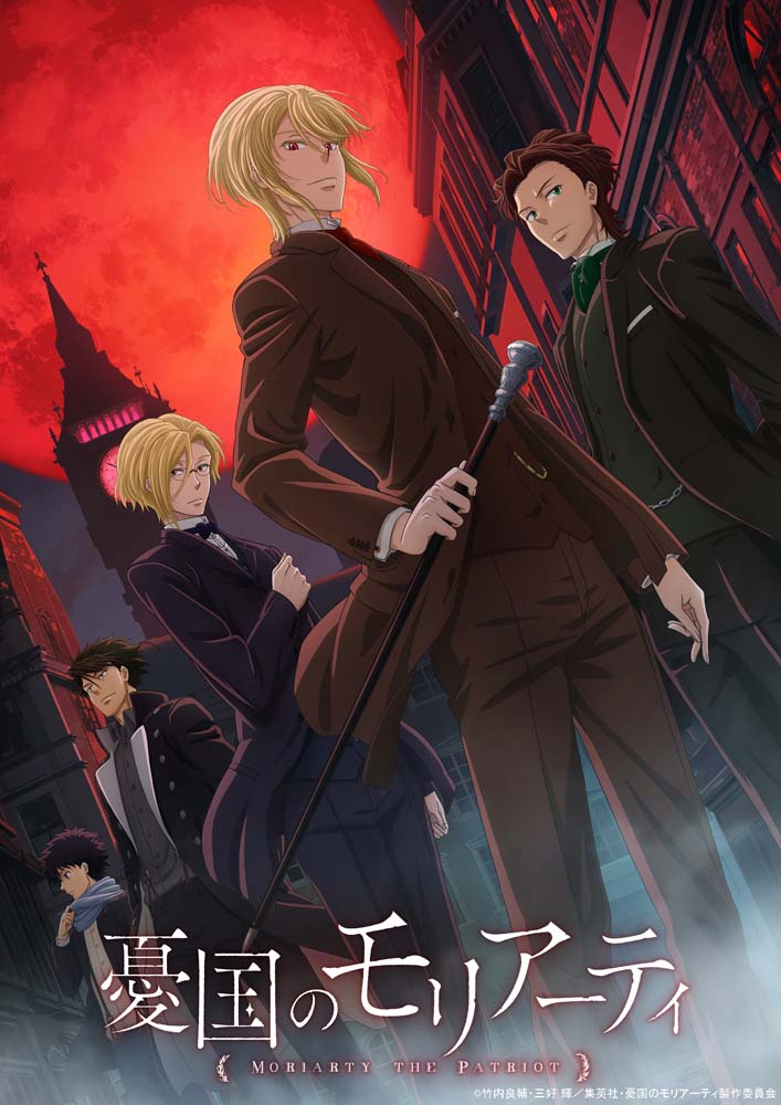 憂国のモリアーティ』10月11日より放送開始! メインキャストの 憂国のモリアーティ』10月11日より放送開始! メインキャストの