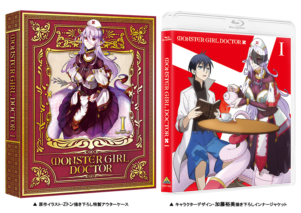 モンスター娘のお医者さん DVD 全巻 セット アニメ 折口良乃 Amazon.co.jp: モンスター娘のお医者さん 0 (ダッシュエックス