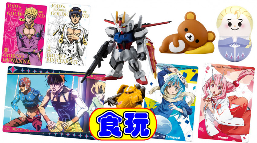 ズッ タン ジョジョや転スラのカードが食玩に 9 14発売 アニメージュプラス アニメ 声優 特撮 漫画のニュース発信