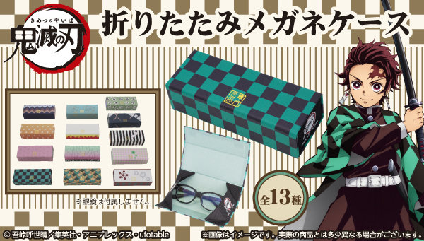 アニメデザイン メガネケースと眼鏡セット 583e024e39cf382be5730d8f88c203