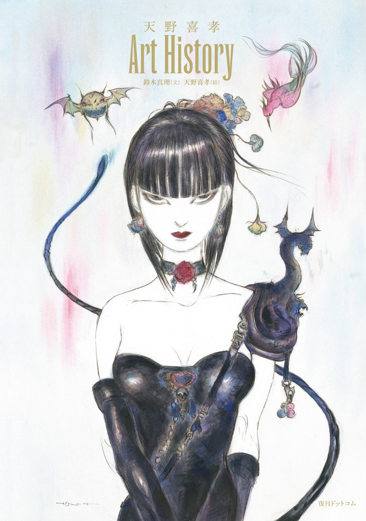 天野喜孝「キャシャーン Ⅱ」シルクスクリーン 約25号 大作 直筆サイン