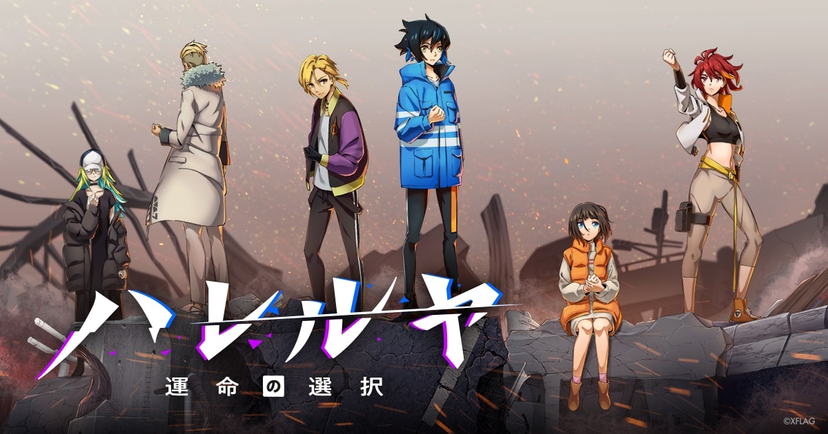 観る人の選択でストーリーが変わるアニメ ハレルヤ を体感せよ アニメージュプラス アニメ 声優 特撮 漫画のニュース発信