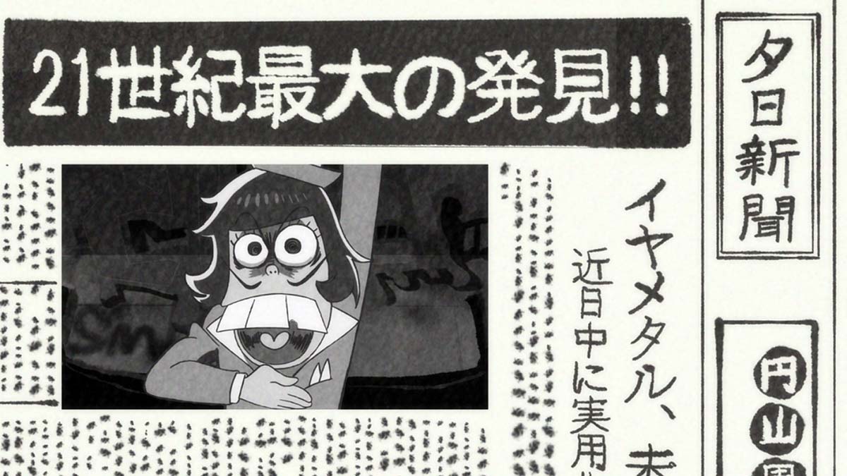 おそ松さん特集05 赤塚不二夫的ナンセンスの世界へ アニメージュプラス アニメ 声優 特撮 漫画のニュース発信