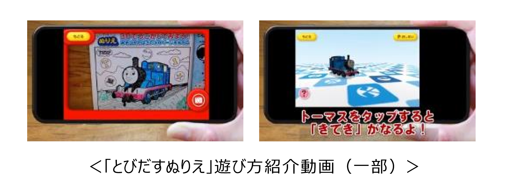 遊び方紹介動画(一部)