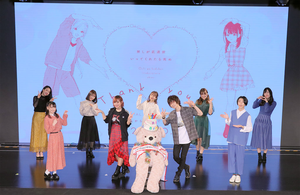 推し武道 オンラインイベント開催 28日までアーカイブ配信中 アニメージュプラス アニメ 声優 特撮 漫画のニュース発信