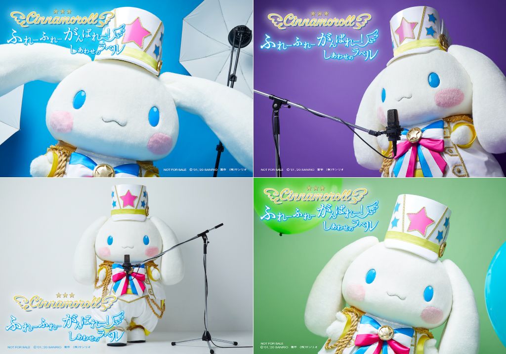 アイドル “シナモロール” 祝・デビュー♪ CD特典＆応援グッズを要