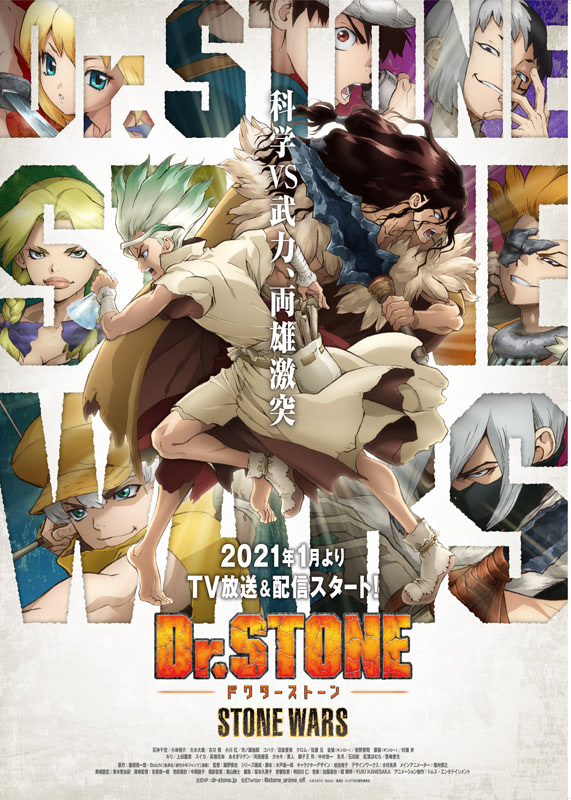 ｄｒ ｓｔｏｎｅ 第2期opはフジファブリック Edははてなが担当 アニメージュプラス アニメ 声優 特撮 漫画のニュース発信