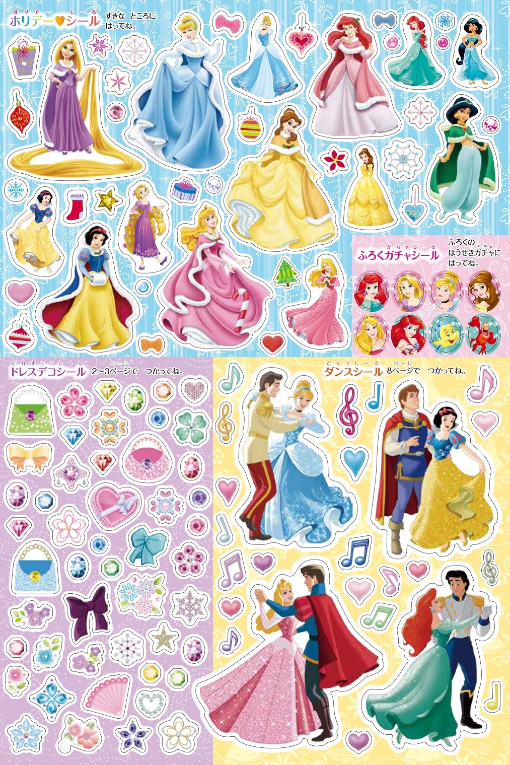 キラキラな ほうせきガチャ がついてくる ディズニープリンセス らぶ きゅーと12月号 アニメージュプラス アニメ 声優 特撮 漫画のニュース発信 キラキラな ほうせきガチャ がついてくる ディズニープリンセス らぶ きゅーと12月号 アニメージュプラス アニメ 声優 特撮 漫画のニュース発信
