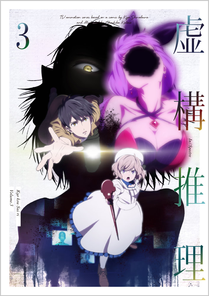 虚構推理』第2期制作決定！ ビジュアル＆PV公開、鬼頭明里からの