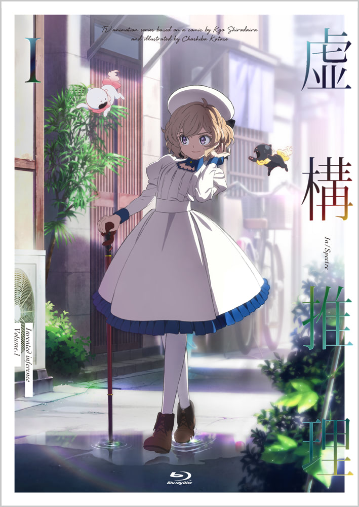 虚構推理　1期＋2期　全10巻セット　完結　DVD　アニメ　匿名配送 虚構推理 第1期 全12話BOXセット ブルーレイ Blu-ray