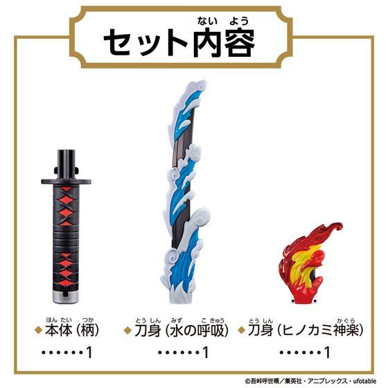 完売が続いていた『鬼滅の刃 DX日輪刀』が、ついに予約受付を