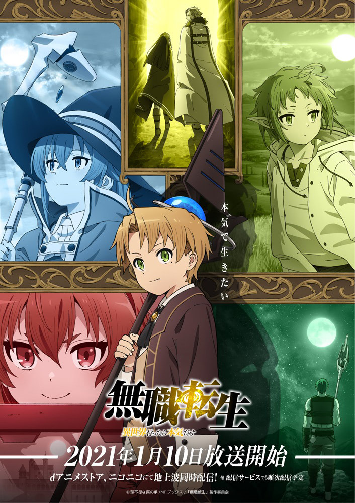 内山夕実 杉田智和出演 無職転生 の特番 第1 2話の先行配信 アニメージュプラス アニメ 声優 特撮 漫画のニュース発信