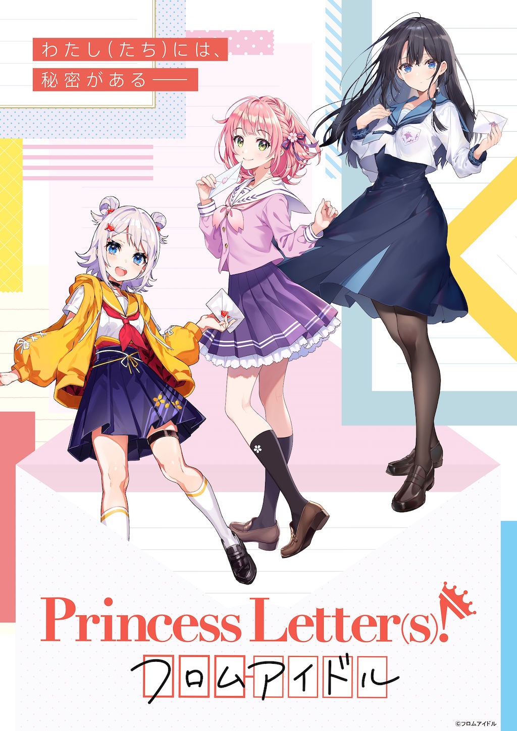 業界初 アイドルと 文通 Princess Letter S フロムアイドル アニメージュプラス アニメ 声優 特撮 漫画のニュース発信