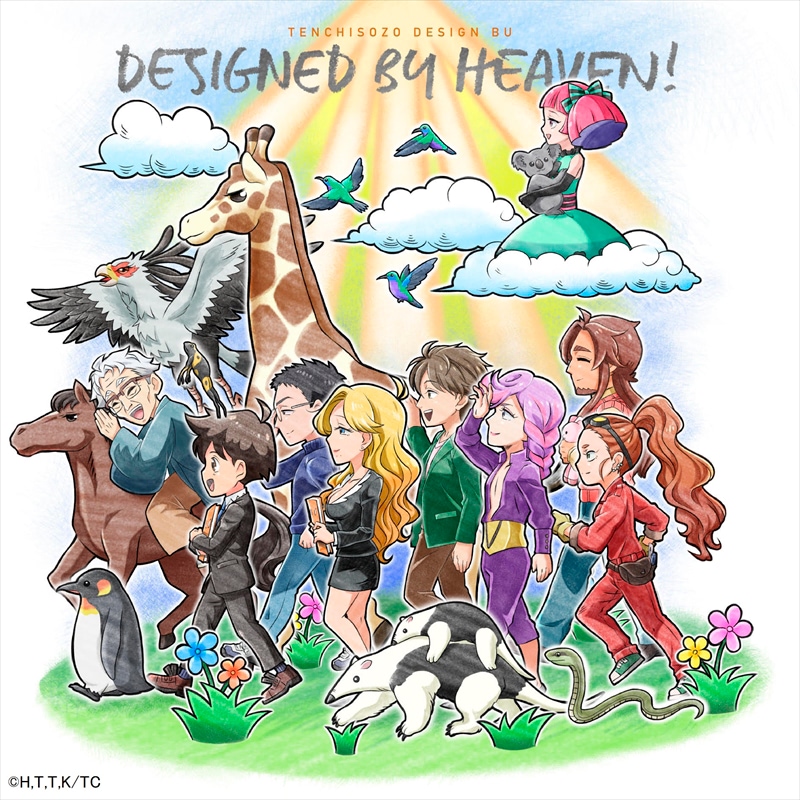 「DESIGNED BY HEAVEN！」