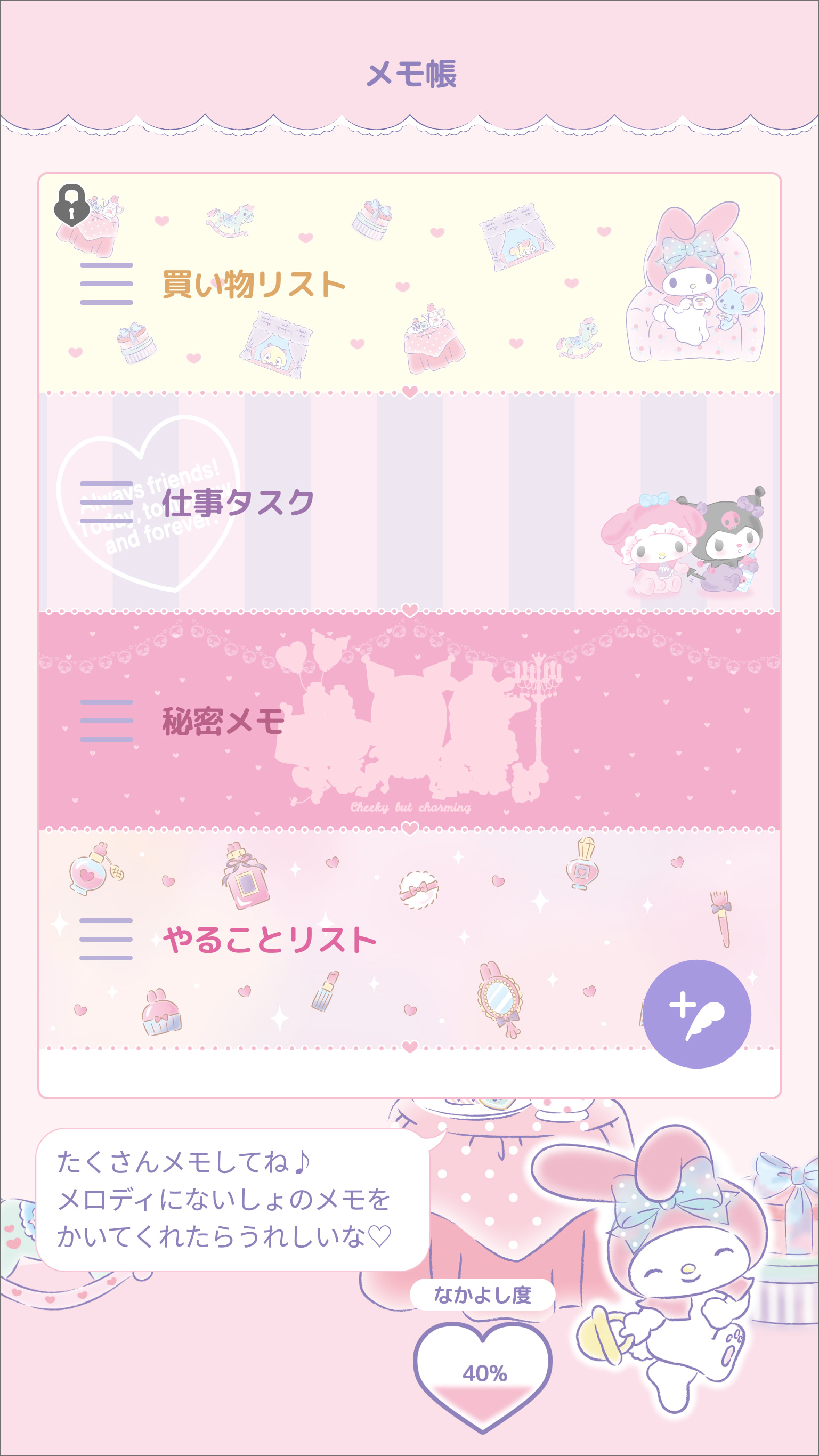 マイメロディ とハウスメイト賃貸が初のコラボレーション アニメージュプラス アニメ 声優 特撮 漫画のニュース発信