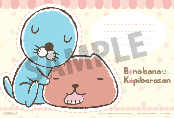 ぼのぼの×カピバラさん」メニュー＆ぼのぼのグッズ解禁なのでぃす