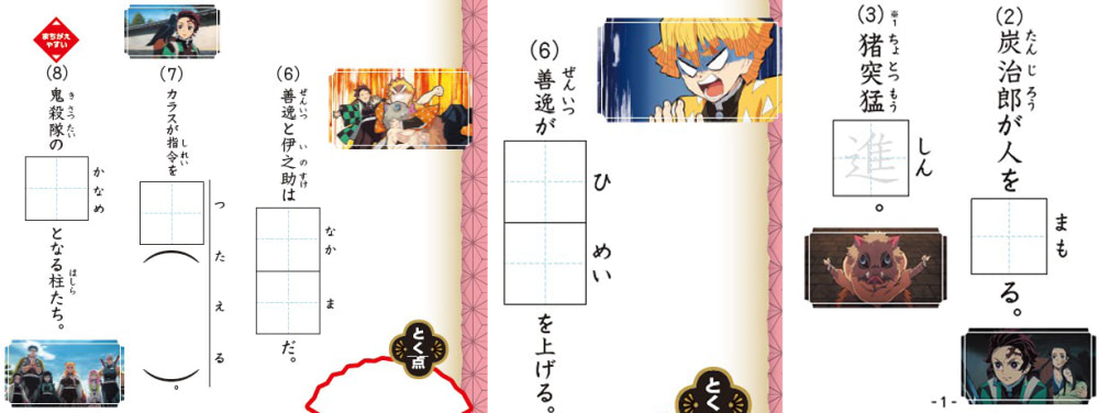新学期に向け全集中 小学生へ 鬼滅の刃 ドリル無償提供 アニメージュプラス アニメ 声優 特撮 漫画のニュース発信 新学期に向け全集中 小学生へ 鬼滅の刃 ドリル無償提供 アニメージュプラス アニメ 声優 特撮 漫画のニュース発信