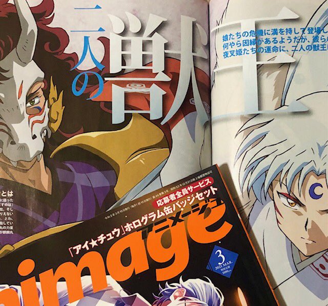 どついたれ本舗の世界に迫る アニメージュ3月号発売 アニメージュプラス アニメ 声優 特撮 漫画のニュース発信