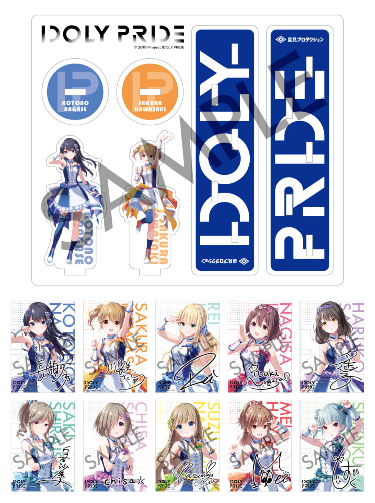 IDOLY PRIDE』KV第3弾解禁！オンラインイベント開催決定