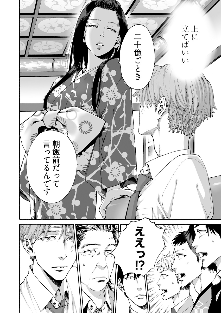 電子コミック大賞作はこうして生まれた 作者が語る 十億のアレ アニメージュプラス アニメ 声優 特撮 漫画のニュース発信