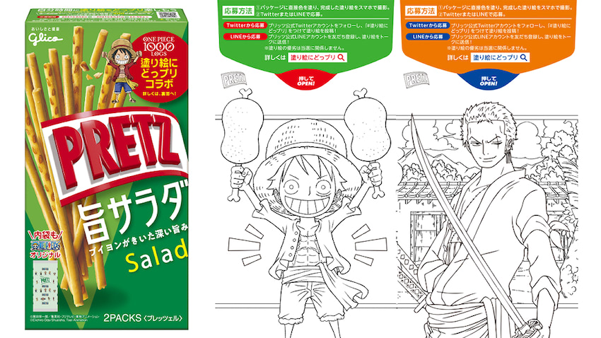 プリッツ ワンピース 塗り絵が楽しめる特別パッケージ登場 アニメージュプラス アニメ 声優 特撮 漫画のニュース発信 プリッツ ワンピース 塗り絵が楽しめる特別パッケージ登場 アニメージュプラス アニメ 声優 特撮 漫画のニュース発信