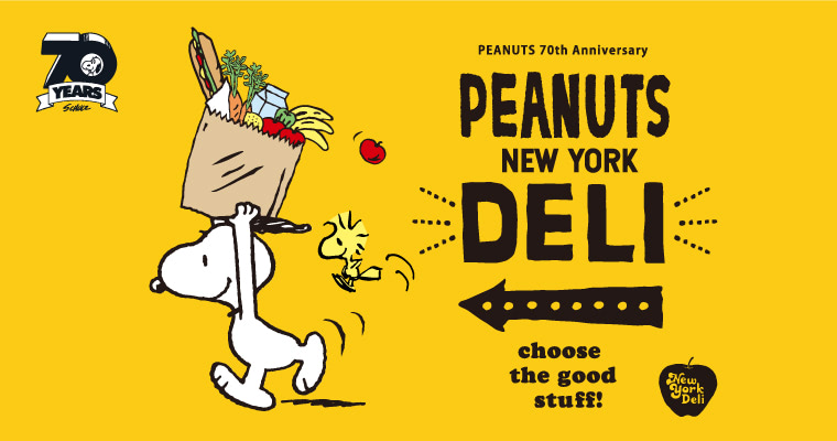 70周年を迎えた Peanuts と212キッチンストアがコラボ アニメージュプラス アニメ 声優 特撮 漫画のニュース発信