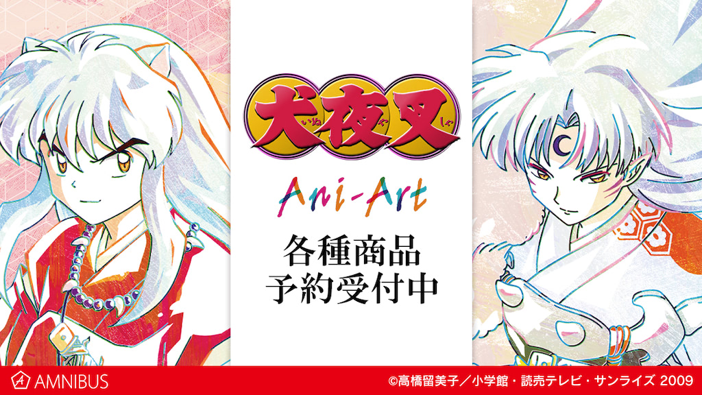 魅力的なデザイン☆『犬夜叉』アクキー・ミニアートフレーム