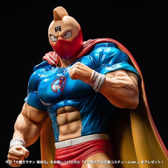 大魔王サタン」初の立体化!!「スグル王族コス」もGETチャンス到来