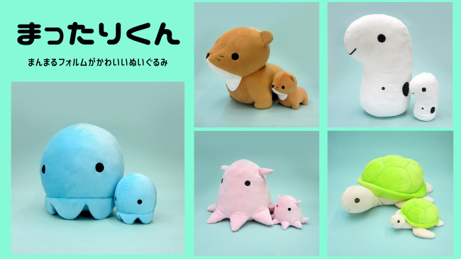 なんというかわいさ… 癒しのぬいぐるみ『まったりくん』が登場