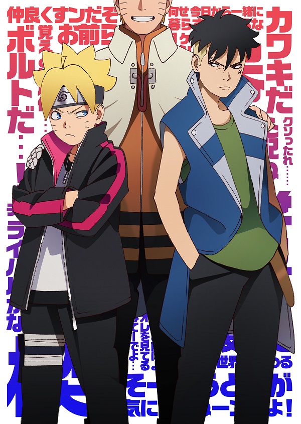 BORUTO』新章「カワキ編『殻』激突」に突入！新ビジュ公開