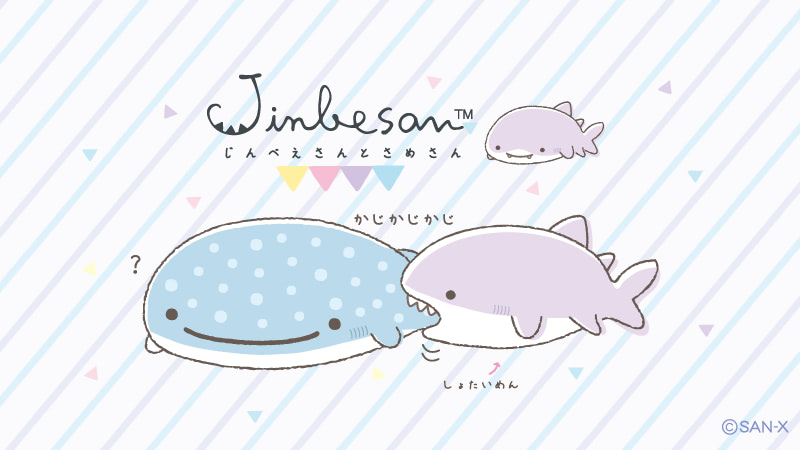 じんべえさん』新テーマ『じんべえさんとさめさん』発売