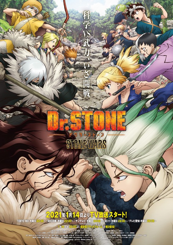 第2期最終回 獅子王司を助けろ dr stone 第11話 アニメージュプラス アニメ 声優 特撮 漫画のニュース発信 第2期最終回 獅子王司を助けろ dr stone 第11話 アニメージュプラス アニメ 声優 特撮 漫画のニュース発信