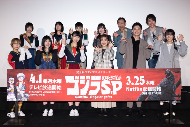 ゴジラs P 豪華キャスト Bish登壇舞台挨拶レポ アニメージュプラス アニメ 声優 特撮 漫画のニュース発信