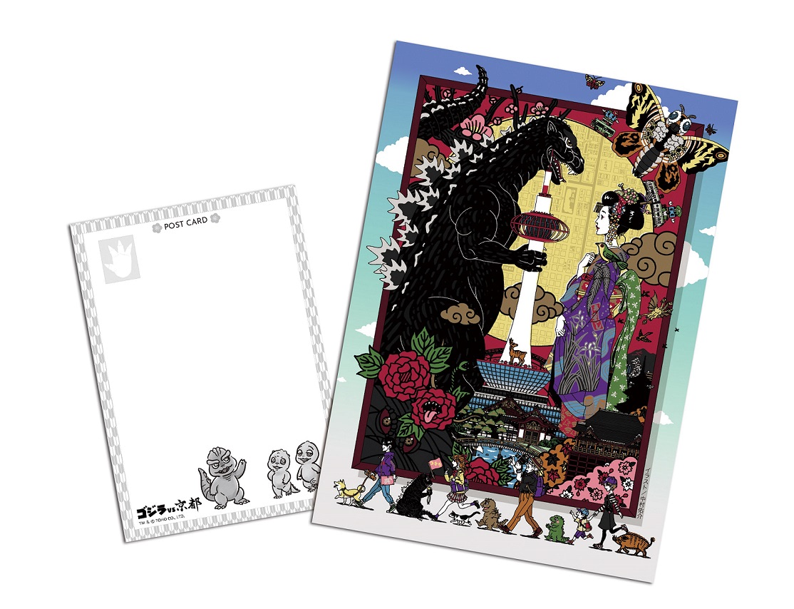 ゴジラVS京都」開催 スタンプラリーや原画展、巨大あぶらとり紙も