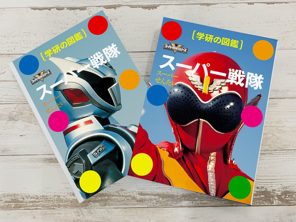 表紙は Ldquo 地獄の番犬 Rdquo 話題沸騰 スーパー戦隊図鑑 いよいよ8日発売 アニメージュプラス アニメ 声優 特撮 漫画のニュース発信