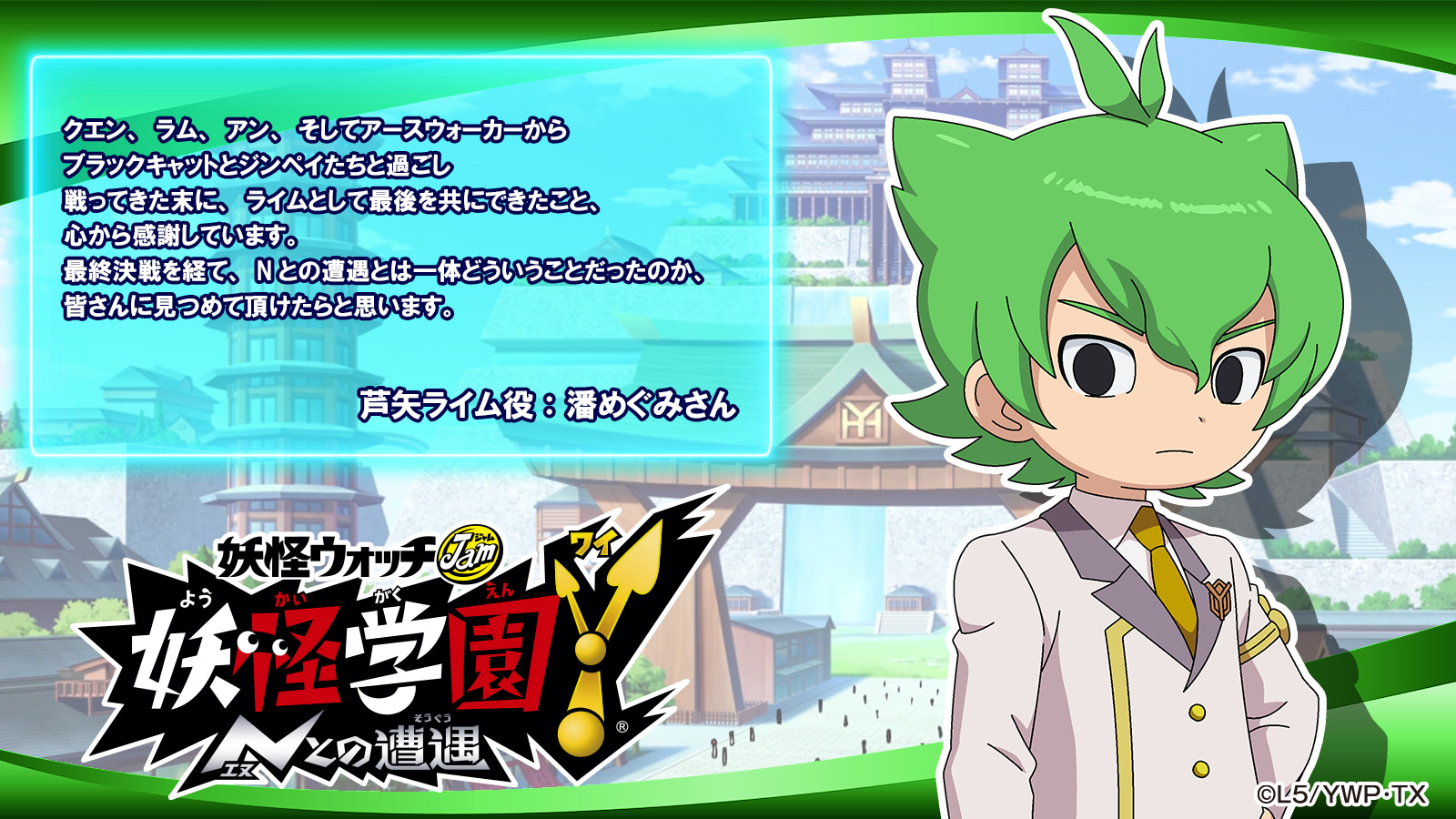 妖怪学園y 最終回第63話 さらばマタロウ Y学園は不滅です アニメージュプラス アニメ 声優 特撮 漫画のニュース発信