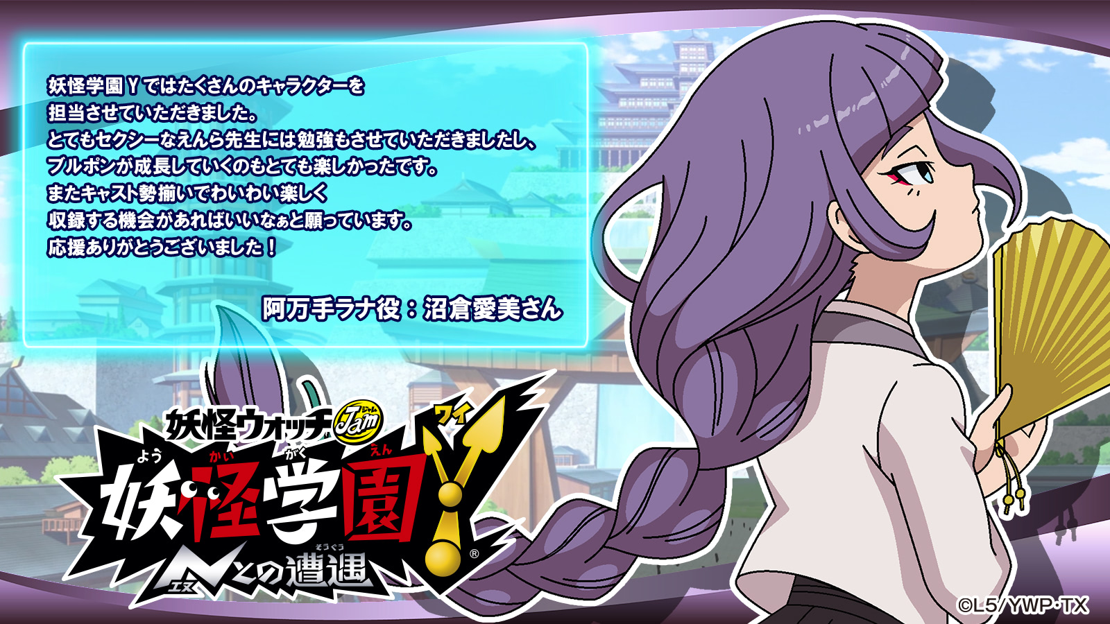 妖怪学園y 最終回第63話 さらばマタロウ Y学園は不滅です アニメージュプラス アニメ 声優 特撮 漫画のニュース発信
