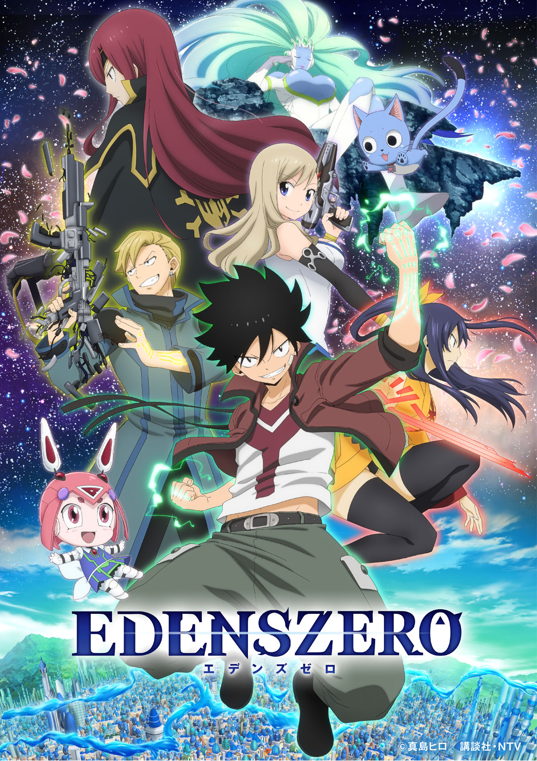 EDENS ZERO(1) (少年マガジンコミックス) | 真島 ヒロ |本 | 通販 |