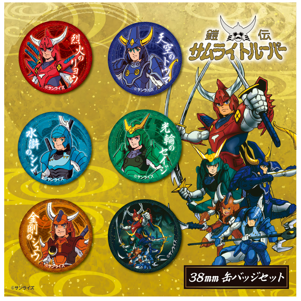 サムライトルーパー四魔将が墓場の画廊ONLINEに！ 岡本英郎サインも