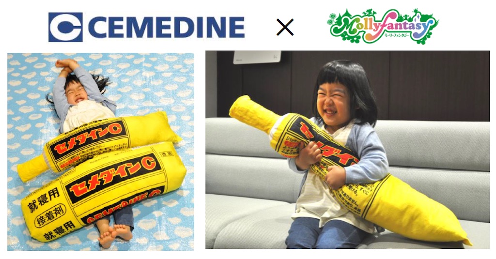 トレンドは 抱きしめるセメダイン クッションや枕が登場 アニメージュプラス アニメ 声優 特撮 漫画のニュース発信