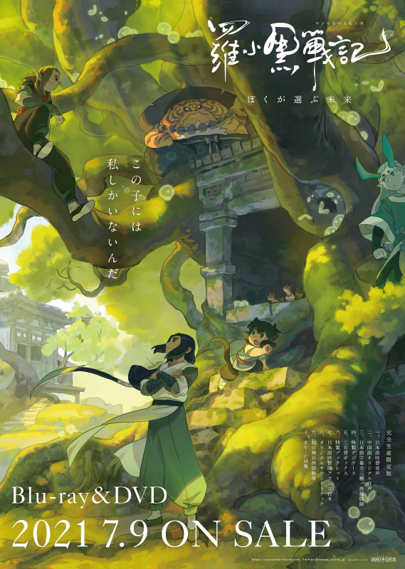 羅小黒戦記』BD&DVD7/9（金）発売！豪華特典を紹介 | アニメージュ