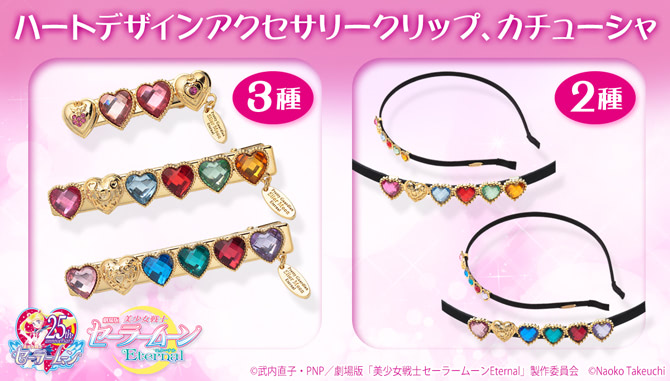 セーラームーン クリップ カチューシャで華やかにメイクアップ アニメージュプラス アニメ 声優 特撮 漫画のニュース発信